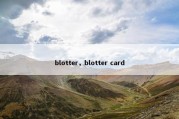 blotter，blotter card