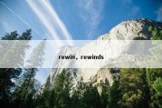 rewin，rewinds